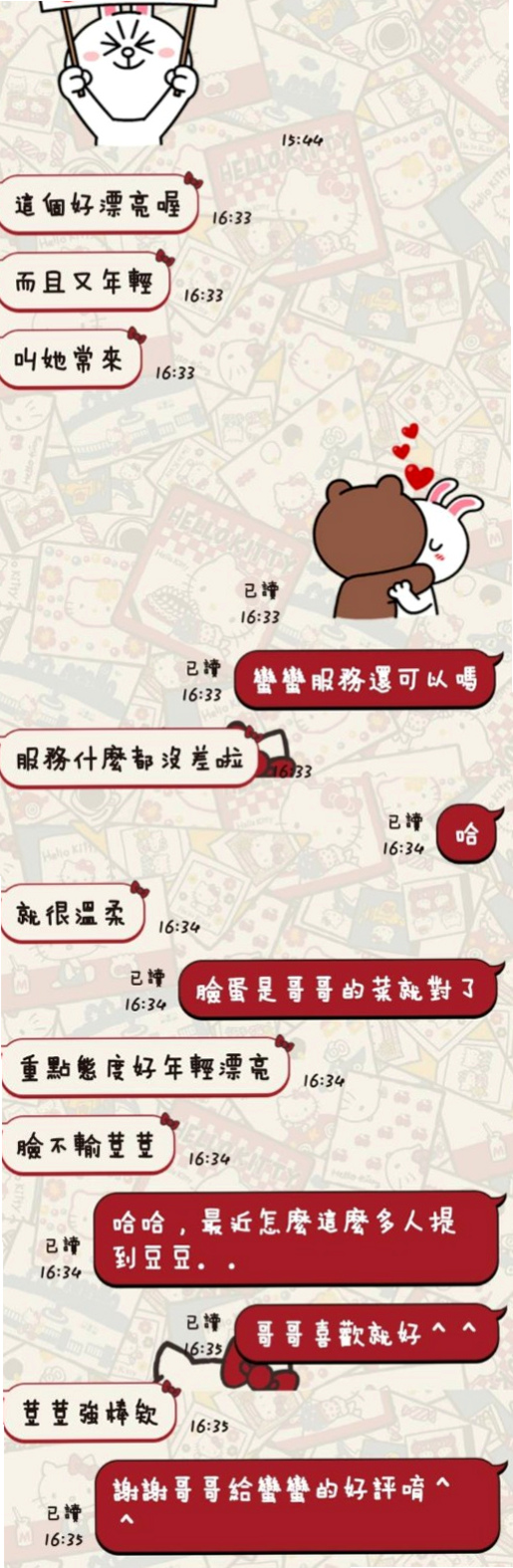 甲仙⊡找妹妹⊡可可⊡大二學生妹⊡身高167cm⊡體重49kg⊡胸圍E罩杯⊡年齡21歲⊡#可馨強力熱推雙飛 超熱情主動配合度高